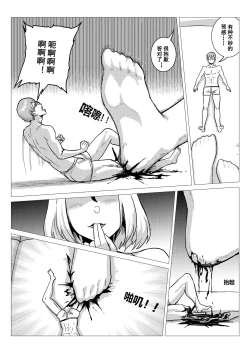 Page 52 of 监狱篇