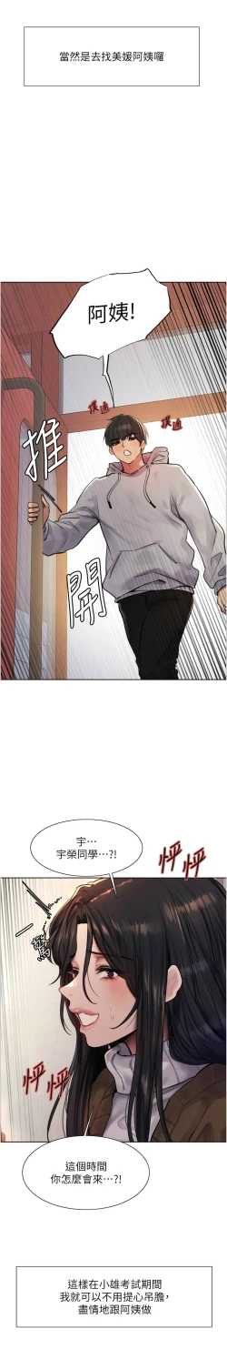 Page 12 of 色轮眼/ Sex Stopwatch 1-36