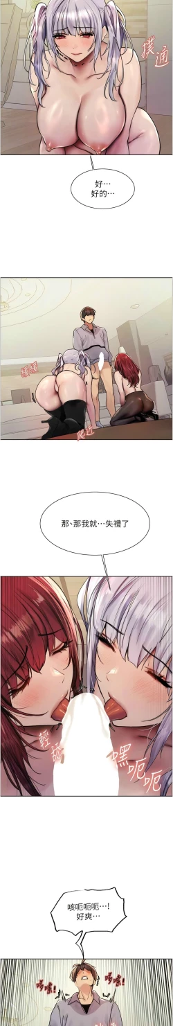 Page 130 of 色轮眼/ Sex Stopwatch 1-36