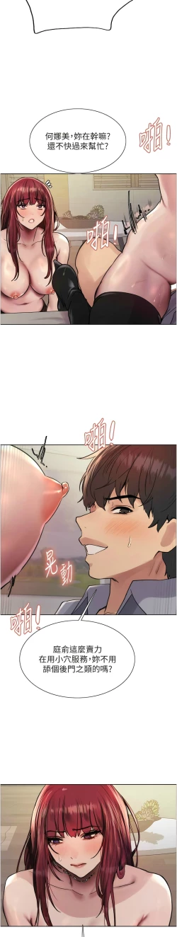 Page 139 of 色轮眼/ Sex Stopwatch 1-36