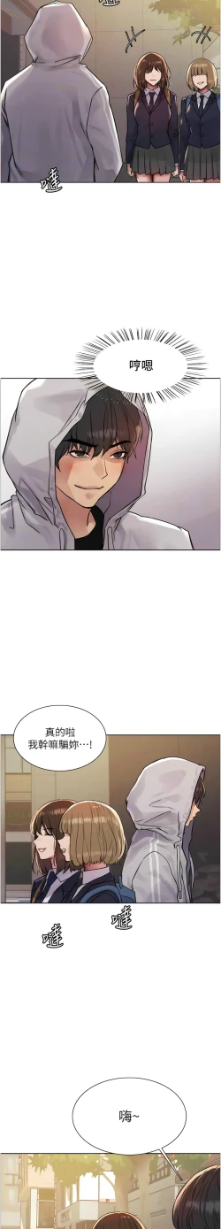 Page 170 of 色轮眼/ Sex Stopwatch 1-36