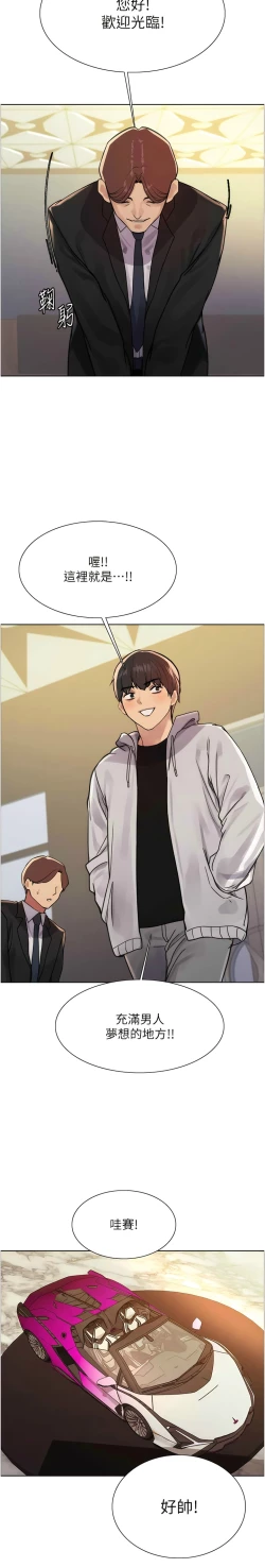 Page 175 of 色轮眼/ Sex Stopwatch 1-36