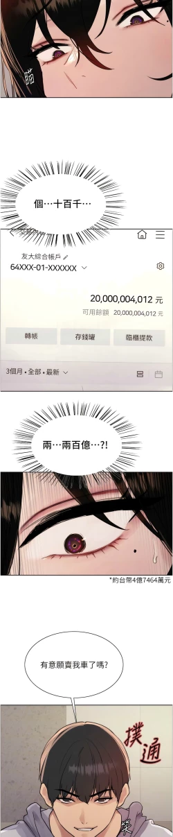 Page 202 of 色轮眼/ Sex Stopwatch 1-36