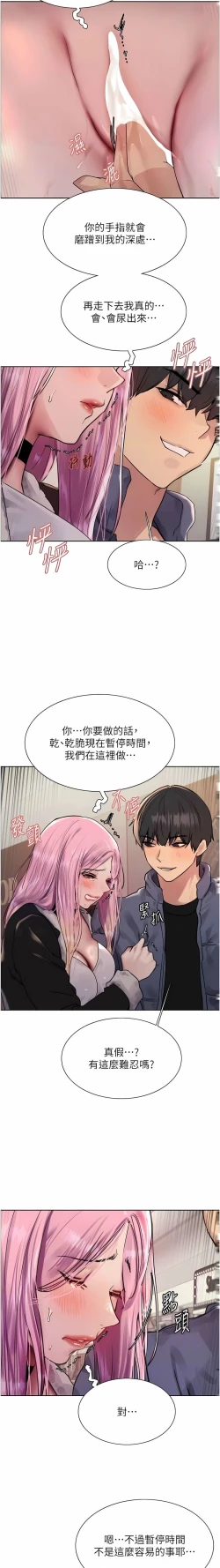 Page 282 of 色轮眼/ Sex Stopwatch 1-36