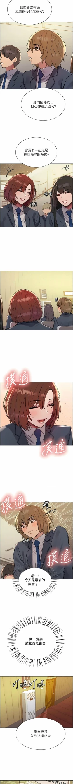 Page 303 of 色轮眼/ Sex Stopwatch 1-36