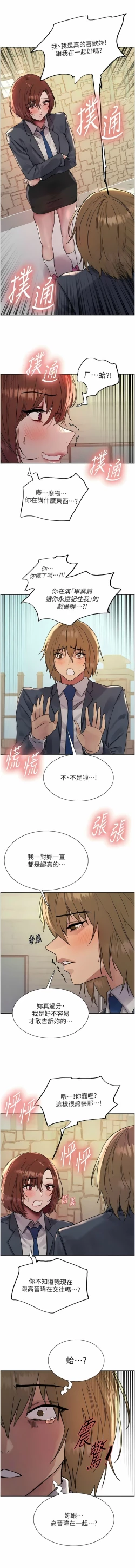 Page 307 of 色轮眼/ Sex Stopwatch 1-36