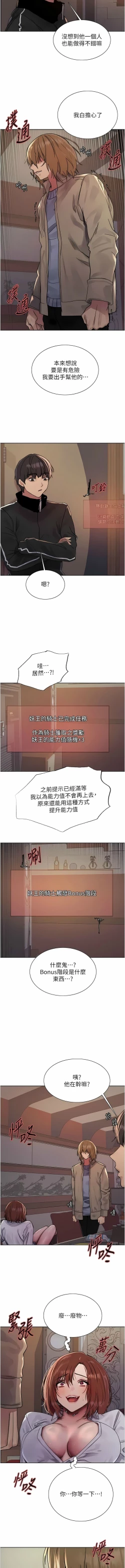 Page 323 of 色轮眼/ Sex Stopwatch 1-36
