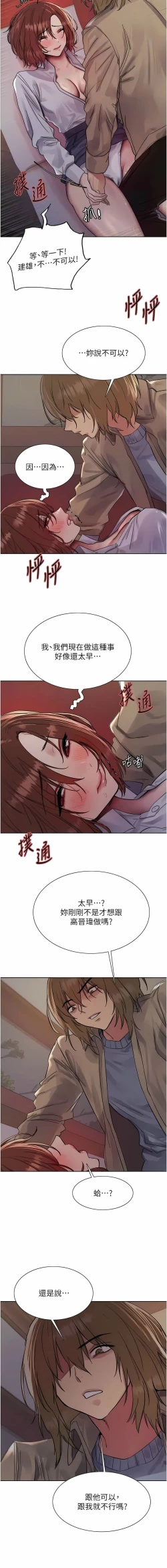 Page 326 of 色轮眼/ Sex Stopwatch 1-36
