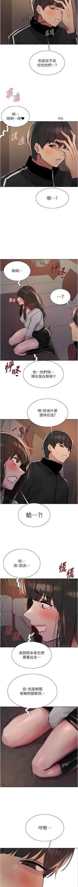 Page 329 of 色轮眼/ Sex Stopwatch 1-36