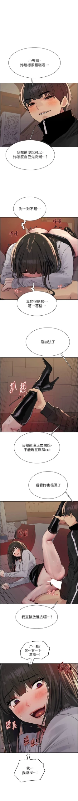 Page 344 of 色轮眼/ Sex Stopwatch 1-36