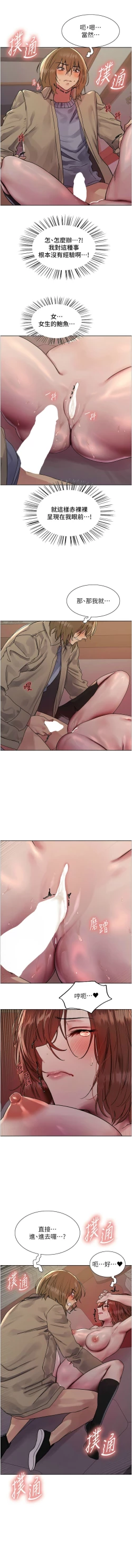 Page 356 of 色轮眼/ Sex Stopwatch 1-36