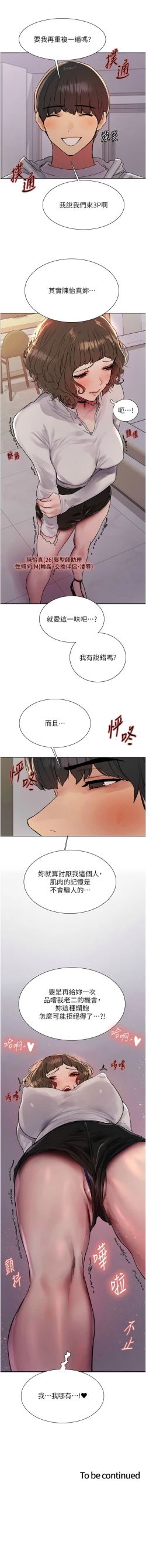 Page 387 of 色轮眼/ Sex Stopwatch 1-36