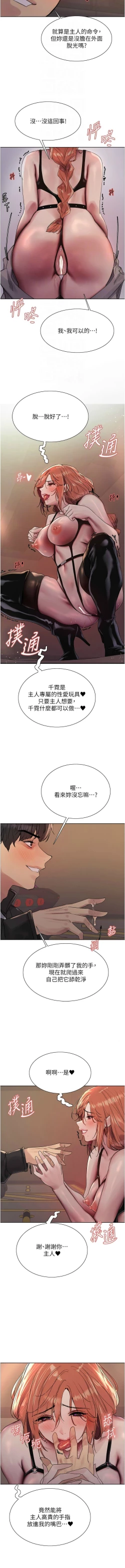 Page 462 of 色轮眼/ Sex Stopwatch 1-36