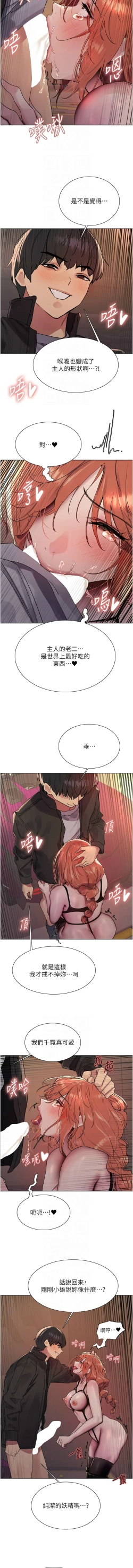 Page 466 of 色轮眼/ Sex Stopwatch 1-36