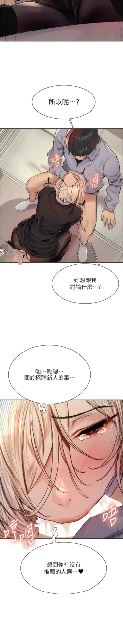 Page 51 of 色轮眼/ Sex Stopwatch 1-36