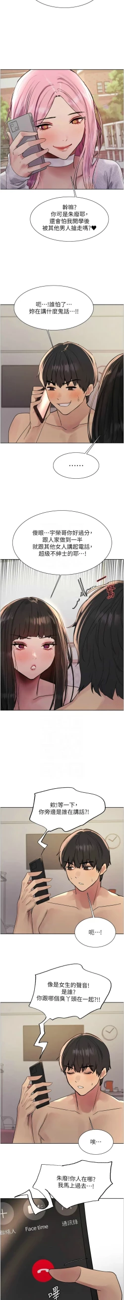 Page 541 of 色轮眼/ Sex Stopwatch 1-36