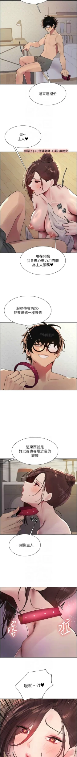 Page 556 of 色轮眼/ Sex Stopwatch 1-36