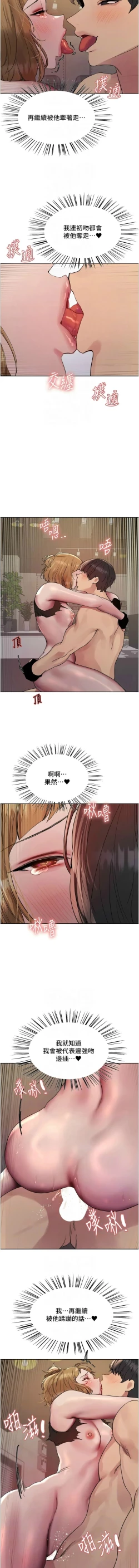 Page 615 of 色轮眼/ Sex Stopwatch 1-36