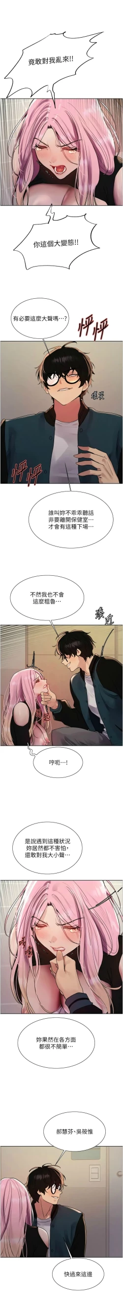 Page 638 of 色轮眼/ Sex Stopwatch 1-36