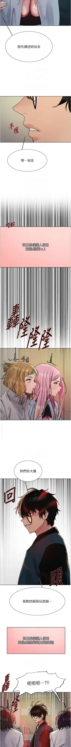 Page 645 of 色轮眼/ Sex Stopwatch 1-36