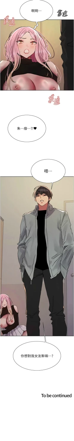 Page 650 of 色轮眼/ Sex Stopwatch 1-36