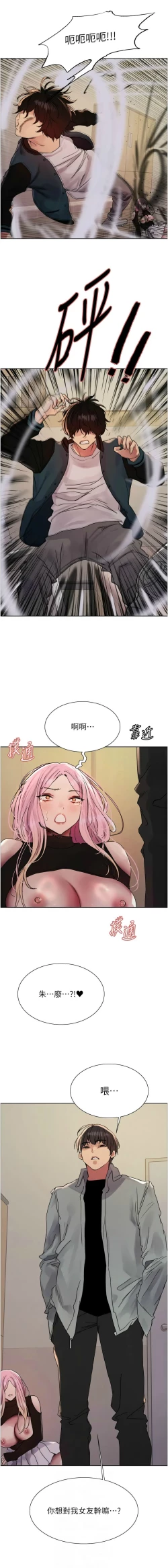 Page 652 of 色轮眼/ Sex Stopwatch 1-36