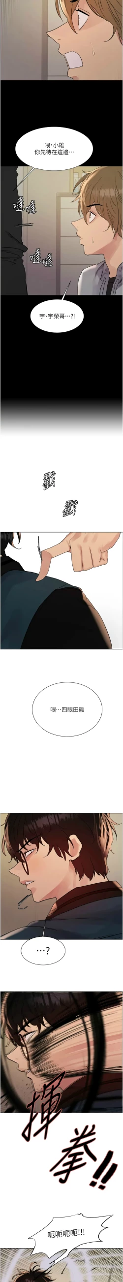 Page 679 of 色轮眼/ Sex Stopwatch 1-36