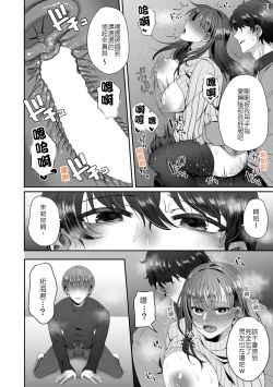 Page 14 of Haha ga Saikon shitara Gikei ga Chou Kuzu na Motokare datta "Kazoku dakedo Yarasete yo w"| 媽媽再婚 繼兄竟是渣男前男友 還說「雖然成了家人但還是讓我上妳吧w」⑦