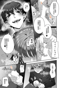Page 19 of Haha ga Saikon shitara Gikei ga Chou Kuzu na Motokare datta "Kazoku dakedo Yarasete yo w"| 媽媽再婚 繼兄竟是渣男前男友 還說「雖然成了家人但還是讓我上妳吧w」⑦