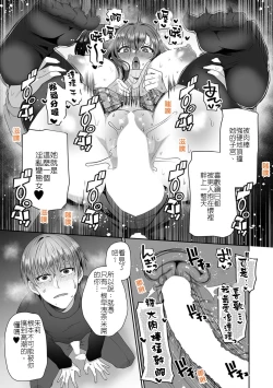 Page 21 of Haha ga Saikon shitara Gikei ga Chou Kuzu na Motokare datta "Kazoku dakedo Yarasete yo w"| 媽媽再婚 繼兄竟是渣男前男友 還說「雖然成了家人但還是讓我上妳吧w」⑦