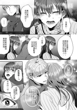 Page 31 of Haha ga Saikon shitara Gikei ga Chou Kuzu na Motokare datta "Kazoku dakedo Yarasete yo w"| 媽媽再婚 繼兄竟是渣男前男友 還說「雖然成了家人但還是讓我上妳吧w」⑦