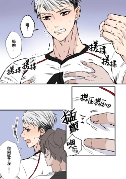 Page 11 of Ikemen Kareshi Series Episode 10bu esu o kanojo no mae de kusuguri seme shite yatta-｜傲气十足的学校排球队王牌在女友面前被公开暴露性器搔痒折磨