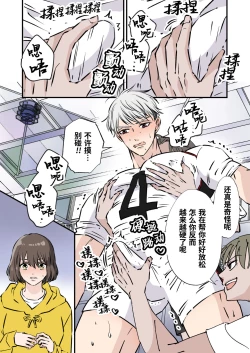 Page 15 of Ikemen Kareshi Series Episode 10bu esu o kanojo no mae de kusuguri seme shite yatta-｜傲气十足的学校排球队王牌在女友面前被公开暴露性器搔痒折磨