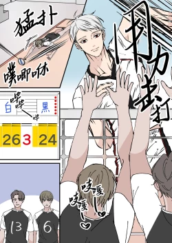 Page 4 of Ikemen Kareshi Series Episode 10bu esu o kanojo no mae de kusuguri seme shite yatta-｜傲气十足的学校排球队王牌在女友面前被公开暴露性器搔痒折磨