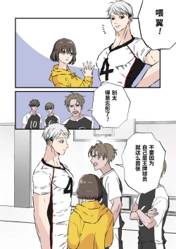 Page 6 of Ikemen Kareshi Series Episode 10bu esu o kanojo no mae de kusuguri seme shite yatta-｜傲气十足的学校排球队王牌在女友面前被公开暴露性器搔痒折磨