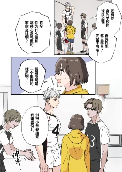 Page 7 of Ikemen Kareshi Series Episode 10bu esu o kanojo no mae de kusuguri seme shite yatta-｜傲气十足的学校排球队王牌在女友面前被公开暴露性器搔痒折磨
