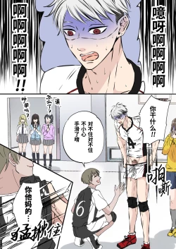 Page 9 of Ikemen Kareshi Series Episode 10bu esu o kanojo no mae de kusuguri seme shite yatta-｜傲气十足的学校排球队王牌在女友面前被公开暴露性器搔痒折磨