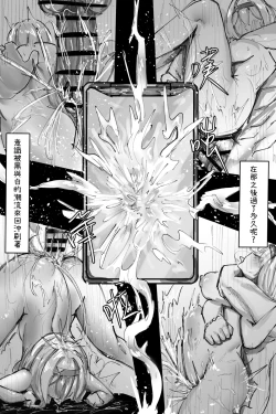 Page 20 of The Night She has gotten in vehicle