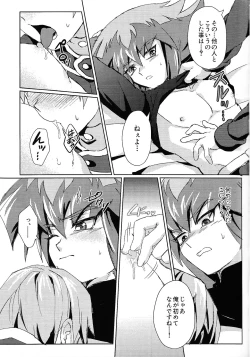 Page 8 of Signal Red Erosion