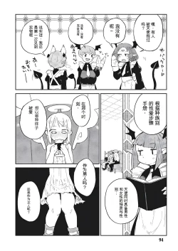 Page 10 of 异种族风俗娘评鉴指南 69