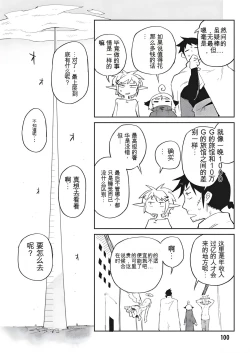 Page 16 of 异种族风俗娘评鉴指南 69