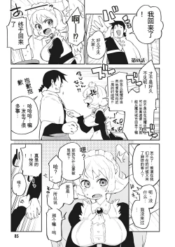 Page 1 of 异种族风俗娘评鉴指南 69