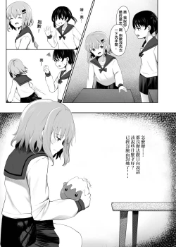 Page 4 of Fujiyama no Tsugi ni | 跨越富士山