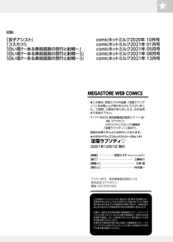 Page 124 of Intou Rhapsody