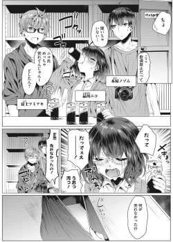 Page 21 of Intou Rhapsody