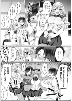 Page 54 of Intou Rhapsody