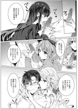 Page 77 of Intou Rhapsody