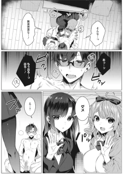 Page 78 of Intou Rhapsody
