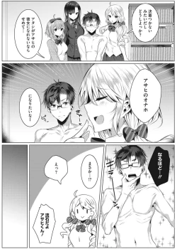 Page 94 of Intou Rhapsody