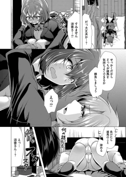 Page 182 of Harem Apart e  Youkoso  - Welcome to The Harem Apartment. 1  + Bangaihen